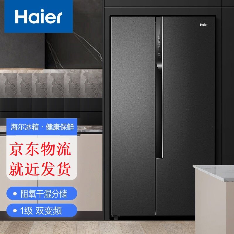 Haier BCD-531WGHSS5ED9U1 Star Yun 531 liters double frequency conversion class one door home ultra-thin refrigerator