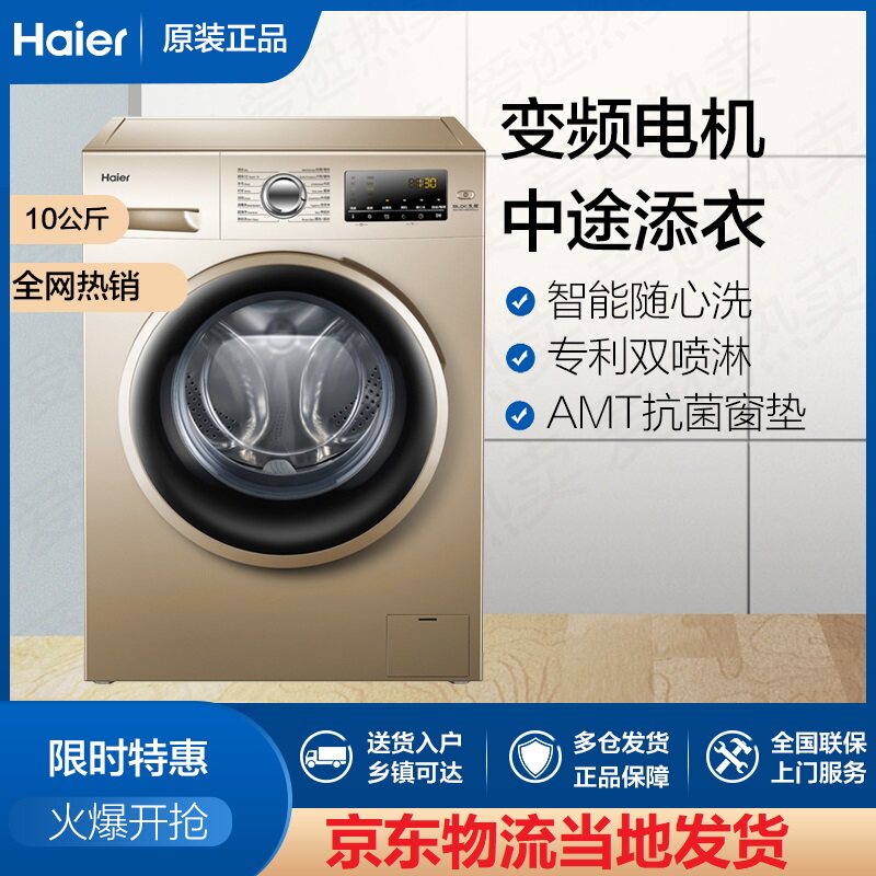 Haier Haier EG10014B39GU1 10kg Blue Crystal Variable Frequency Drum Automatic Washing Machine