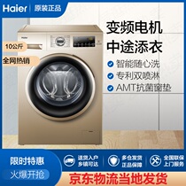 Haier Haier EG10014B39GU1 10kg kg blue crystal inverter drum automatic washing machine