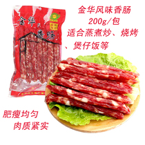 Jinhua sausage authentic Cantonese-style wide-flavor high-quality sausage roast sausage roasted sausage restaurant fried rice non-Ham