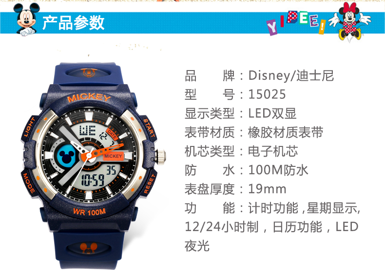 Bracelet montre pour Enfant DISNEY    - Ref 3271120 Image 9