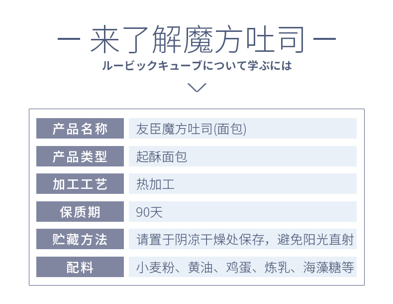 【腾芙】友臣魔方吐司面包500g