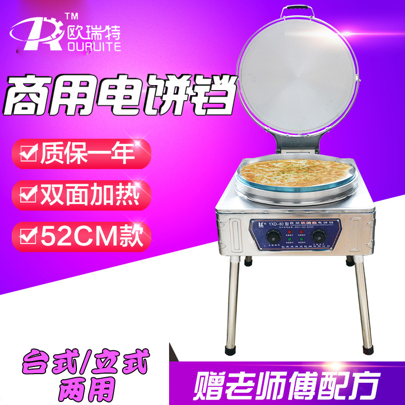 Commercial 80 large-scale electric baking pan automatic constant temperature scones oven double-sided heating pancake thousand layer cake machine