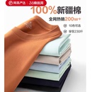 ③件85！网易严选.小白T情侣款7A抗菌短袖