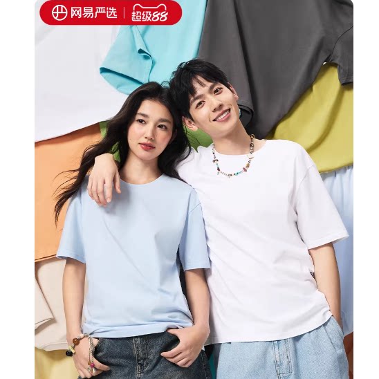 【李佳琦直播间】网易严选T恤夏白色短袖薄款纯棉打底衫内搭小白T