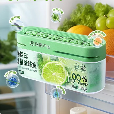 网易严选悬挂款冰箱除味盒去异味