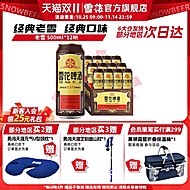 【雪花】沈阳经典啤酒500ml*12听