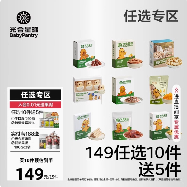 光合星球宝宝硅胶手握磨牙棒辅食固定器婴儿零食饼干6个月以上