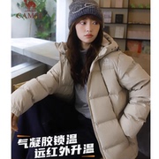 【骆驼】气凝胶连帽羽绒外套
