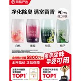 【网易严选】空气清香剂400ml券后10.9元包邮