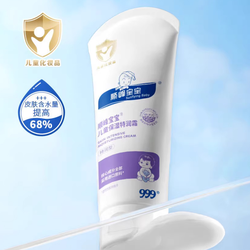 顺峰宝宝特润霜100g宝宝面霜婴儿身体乳润肤乳滋润保湿舒缓干痒红