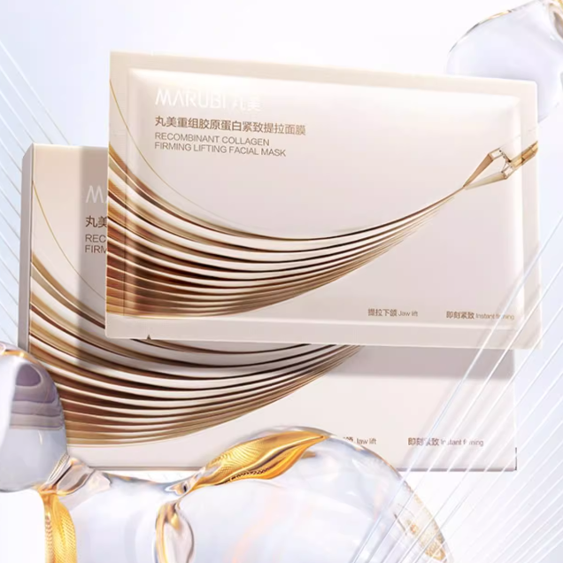 丸美重组胶原蛋白小金针V脸面膜面贴膜淡细纹抗皱紧致补水保湿tb