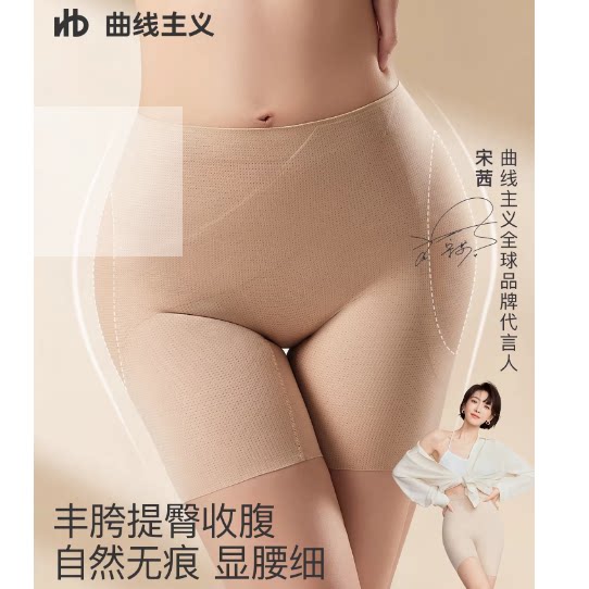 曲线主义无痕丰胯提臀裤假胯宽翘臀神器收腹小肚子隐形假屁股薄款