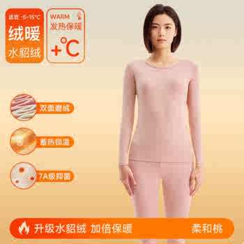 保暖内衣女加绒加厚冬季水貂绒秋衣秋裤女士套装2025新款打底内搭实付28.5元到手包邮 保暖内衣女加绒加厚冬季水貂绒秋衣秋裤女士套装2025新款打底内搭实付28.5元到手包邮