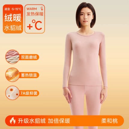 保暖内衣女加绒加厚冬季水貂绒秋衣秋裤女士套装2025新款打底内搭