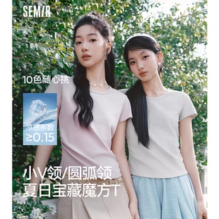 陈都灵|凉感T森马短袖T恤女夏圆领收腰修身2026新款内搭上衣白色