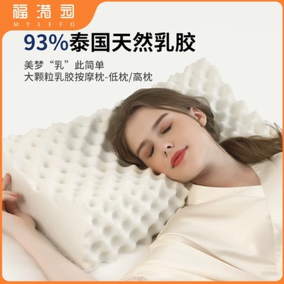 福满园旗舰店青少年低枕人群