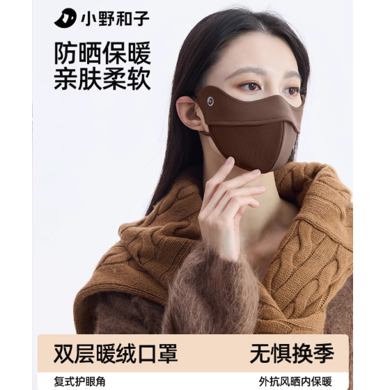 小野和子保暖口罩护眼角秋冬防风防户外骑行防紫外线高颜值面罩TK