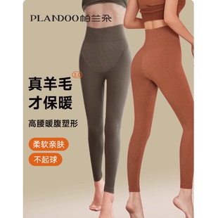 帕兰朵！羊毛暖宫发热保暖棉裤