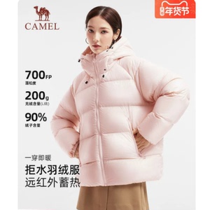 【骆驼】黑钻5PRO保暖连帽羽绒服