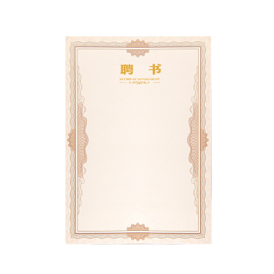 【金隆兴】证书内页1张