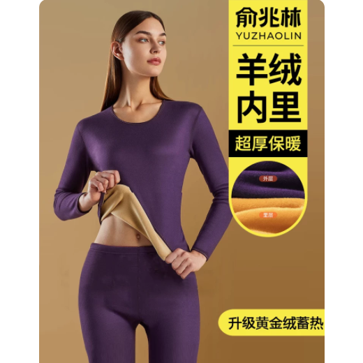 俞兆林保暖内衣女士加厚加绒2025新款冬季发热秋衣秋裤套装打底衫