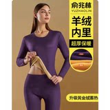 俞兆林羊羔绒情侣内衣套装 券后29.71元包邮