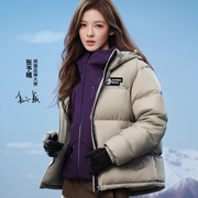 【熊猫】张予曦同款户外连帽羽绒服
