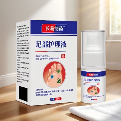 脚气喷雾剂药止痒脱皮烂脚丫真菌感染狼毒王软膏脚臭痒克星治