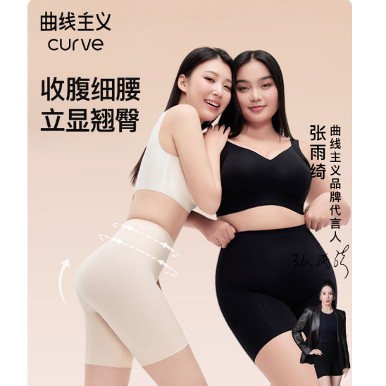 曲线主义收腹提臀裤女强力收小肚子中束腰收腰内裤产后塑身形翘臀
