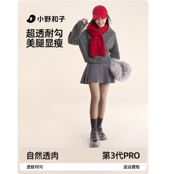 小野和子腿神器加厚绒黑透肤丝袜秋冬显瘦打底裤袜子女单层TK