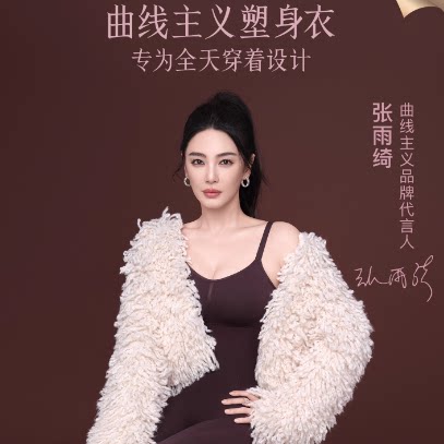 【张雨绮同款】曲线主义黑巧连体塑身衣女25年新款显瘦美体紧身衣