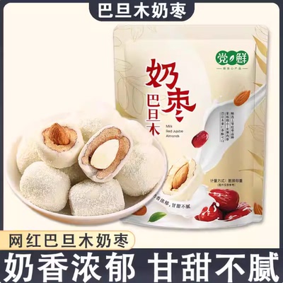 奶香夹心枣100g袋装新疆红枣奶枣巴旦木追剧食品解馋休闲零食