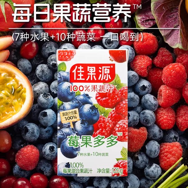 佳果源100%红石榴复合果蔬汁125g*36盒17种果蔬营养0脂肪轻负担