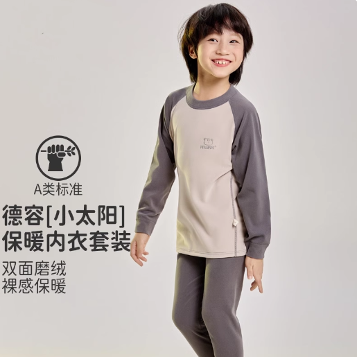 沫棉德绒儿童保暖内衣套装宝宝秋衣秋裤中大男女童睡衣打底棉毛衫