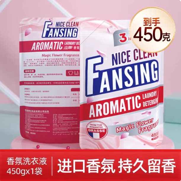 蓝漂香氛洗衣液450g家用补充装袋装持久留香强力去污渍家庭qf