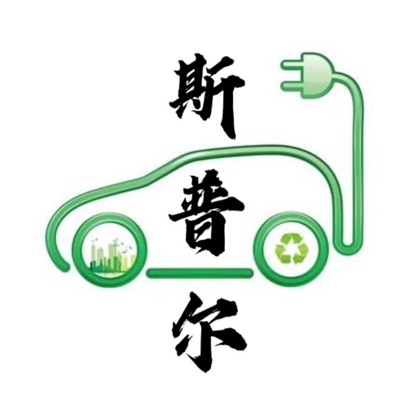 斯普尔新能源车品的LOGO