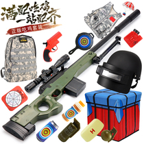 awm sniper rifle toy simulation child boy amw large manual 98ak pull bolt throw shell gram soft bullet egg grab