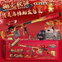 Childrens M24 sniper boy 98K gram large soft bullet toy gun shell ejection Barrett awm simulation grab high-precision sniper