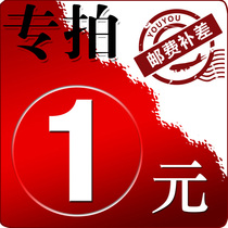 How much is the price difference and how much is the difference? Please contact customer service for reissued accessories.