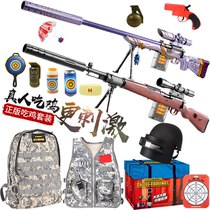 Eat chicken three-level helmet set equipment can wear armor Jedi toy airdrop box box child boy survival clothing