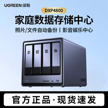 Green Alliance Private Cloud Dxp4800 Four-Bay Nas Home Network Storage Server Personal Cloud Hard Drive