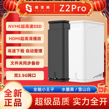 Extreme Space Private Cloud Z2Pro Quad-Core Dual-Bay Nas Home Network Storage Photo Album Office File Backup