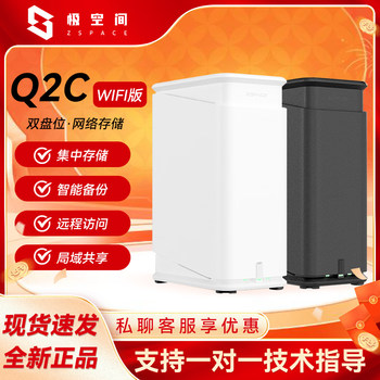 Extremely Space Private Cloud Q2C Wifi Version Quad-Core Nas Network Storage Server for Home Photo Album Backup and Expansion