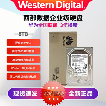 Wd Western Digital 8t 16t Enterprise Disk Hc320 Hc550 Boxed Genuine Product with Warranty Sata 3.5inch Mechanical Hard Drive