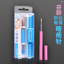 Beauty Makeup Small Tool Dark Sore Acumen Pimple Acupuncture-Proof Anti-Bacteria Powder Acne with anti-dust Antibacterial protective lid