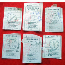 66 1996 Second Generation Surcharge Postal Registered Receipt 6 pieces 02---