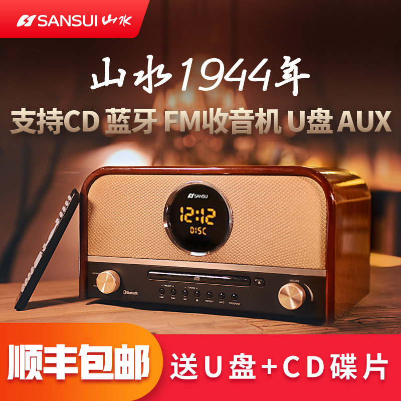 Landscape CD Pure Player Home Retro Fever Bluetooth Speaker Radio Desktop Player Sound All-in-one-Taobao