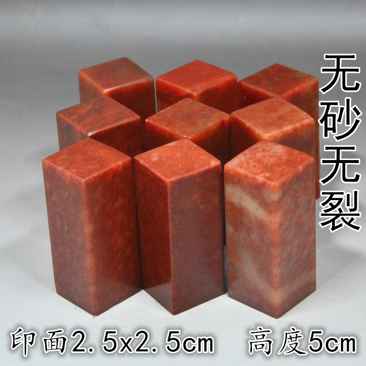2 5*5 Shoushan Stone Seal Material Gold and Stone Seal Carving Calligraphy and Painting Practice Seal Stone Seal Material Qingtian Stone Collection