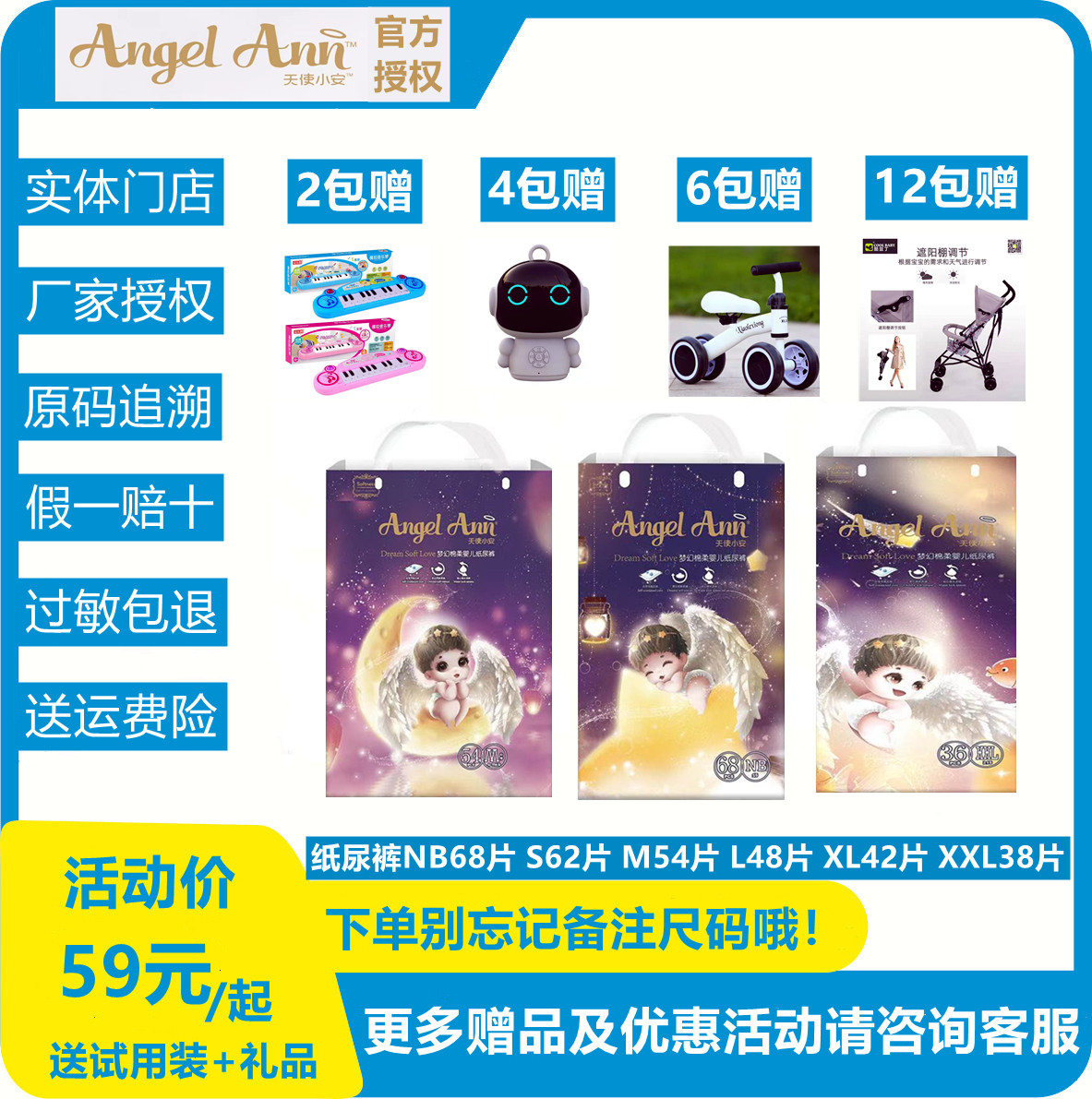 Angel Xiao'an diapers add chamomile buttocks officially authorized allergy pack to return the order note size
